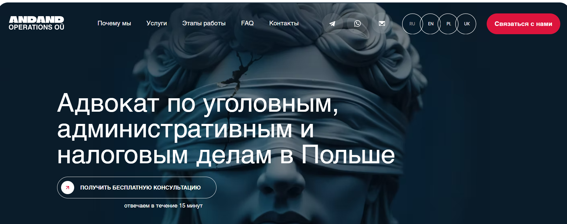 ANDAND OPERATIONS (advokatpoland.com) — юридическая афера под прикрытием “помощи” – 1 ANDAND OPERATIONS (advokatpoland.com) — юридическая афера под прикрытием “помощи” – 1