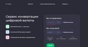 Alairx (alairx.com) — еще одна криптоловушка под видом обменника