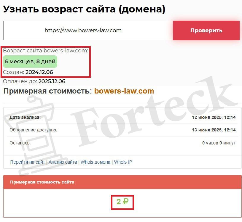 BOWERS LAW, PLLC (bowers-law.com) — фальшивый юрист обманывает жертв лжеброкеров – 2