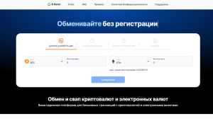 BRater (b-rater.com) – фальшивый криптообменник в деле!