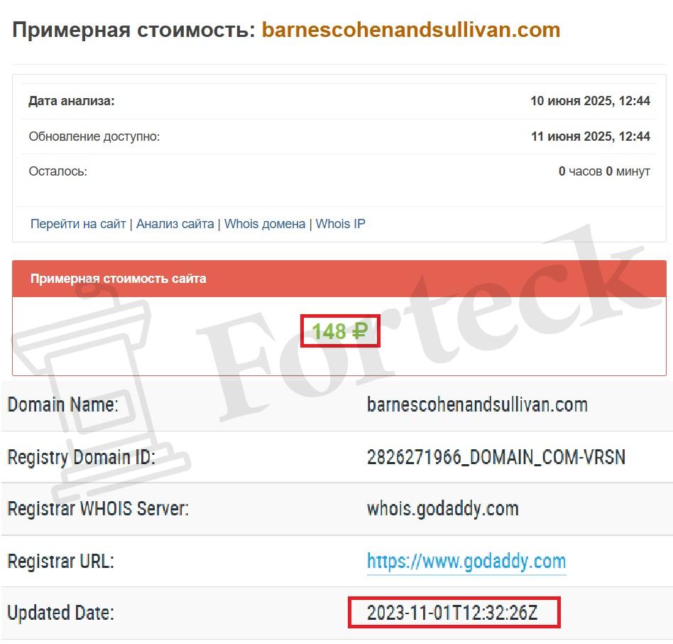 Barnes Cohen & Sullivan (barnescohenandsullivan.com) — стандартный развод от лжеюристов! – 2