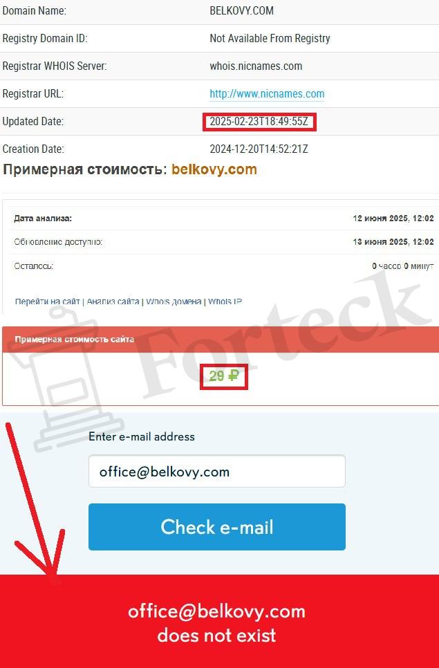 Belkovy law firm (belkovy.com) — не доверяйте этим лжеюристам! Аферисты! – 2