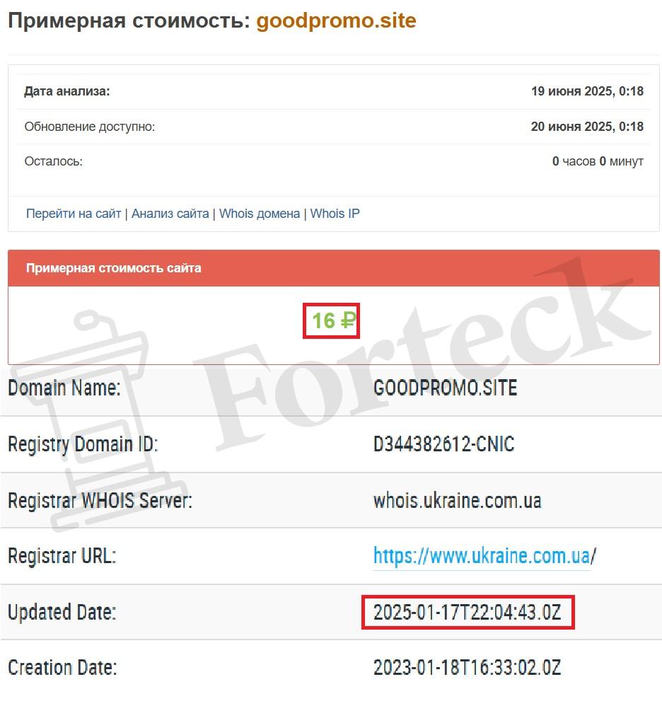 EUBELIUS (goodpromo.site) — дешевая подделка под правовую помощь! – 2