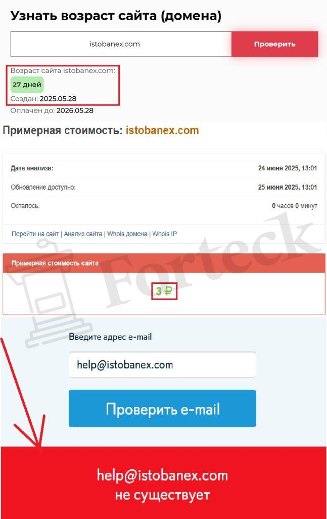Finex (istobanex.com) — псевдоюристы, играющие на отчаянии! – 2