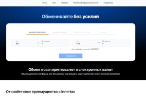 Innertax (innertax.com) — банальный развод! Не вкладывайтесь!