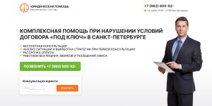 Юридическая помощь (pomosch-yurist.ru) – липовый проект под маской экспертов