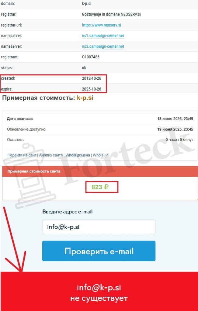 Kirm Perpar law firm (www.k-p.si) — чарджбэка не будет, это фальшивая юрфирма! – 2