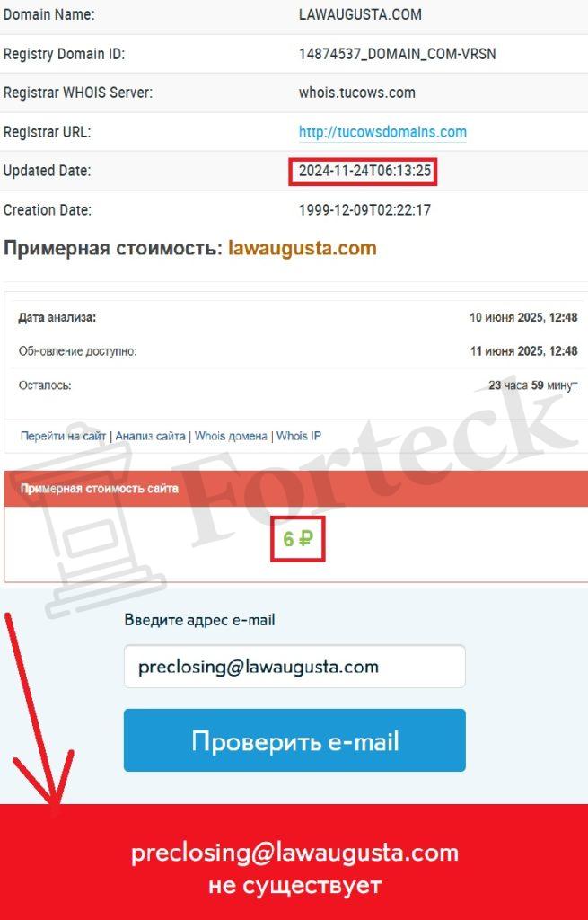 David L. Huguenin P.C. (lawaugusta.com) — новый лжеюрист в сети, осторожно! – 2