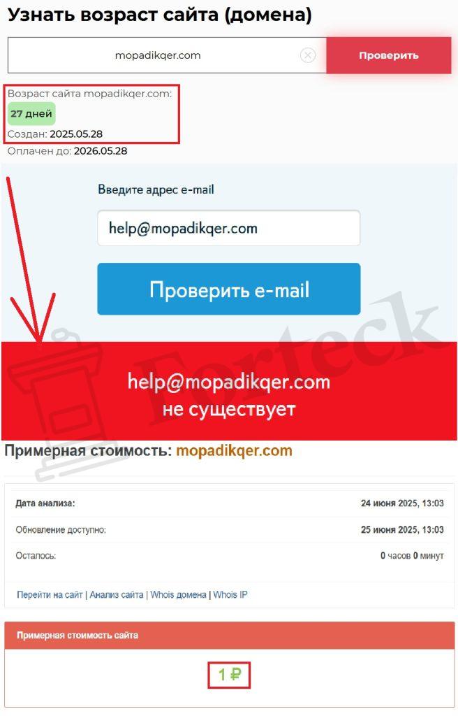 Leveritas (mopadikqer.com) — псевдоюристы, маскирующиеся под спасателей – 2