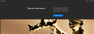 Lexon Solution (lexon-solution.com) — лжеюрист на охоте за вашими активами