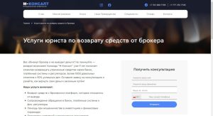 М-Консалт (mconsalting.com) – очередные аферисты скрываются за маской юристов!
