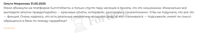 SummitEarns (summitearns.com) лжеброкер! Отзыв Forteck – 2