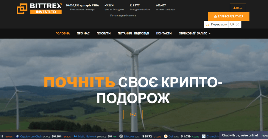 Bittrexinvestltd (bittrexinvestltd.com) лжеброкер! Отзыв Forteck – 1 Bittrexinvestltd (bittrexinvestltd.com) лжеброкер! Отзыв Forteck – 1