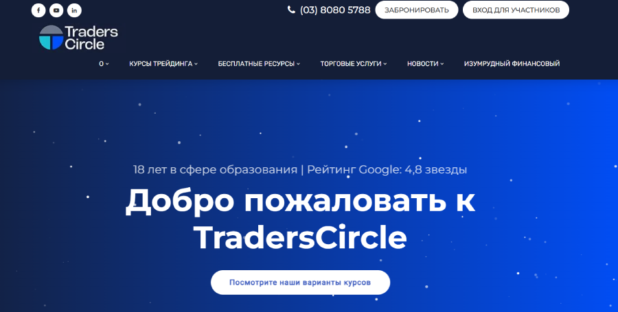 TradersCircle (traderscircle.com.au) лжеброкер! Отзыв Forteck – 1 TradersCircle (traderscircle.com.au) лжеброкер! Отзыв Forteck – 1
