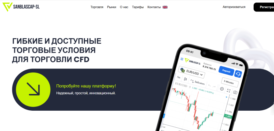 SAN BLAS CAPITAL SL (sanblascap-sl.com) лжеброкер! Отзыв Forteck – 1 SAN BLAS CAPITAL SL (sanblascap-sl.com) лжеброкер! Отзыв Forteck – 1