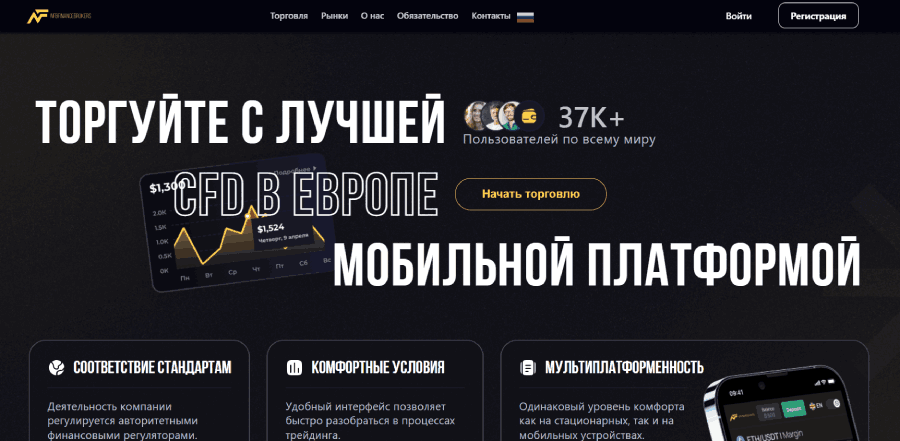 NfbFinanceBrokers (nfbfinancebrokers.com) лжеброкер! Отзыв Forteck – 1 NfbFinanceBrokers (nfbfinancebrokers.com) лжеброкер! Отзыв Forteck – 1