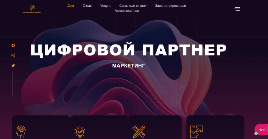 Affiliatemarketssource (affiliatemarketssourcex.com) лжеброкер! Отзыв Forteck – 1 Affiliatemarketssource (affiliatemarketssourcex.com) лжеброкер! Отзыв Forteck – 1