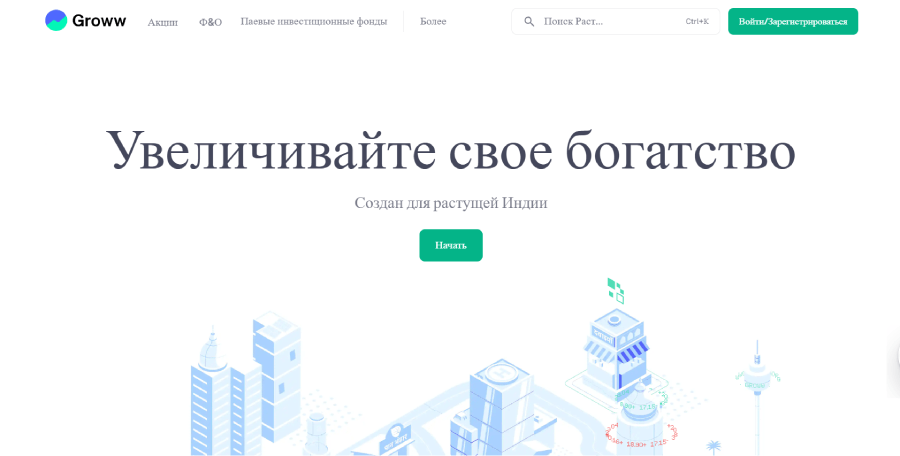 Groww (groww.in) лжеброкер! Отзыв Forteck – 1 Groww (groww.in) лжеброкер! Отзыв Forteck – 1