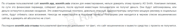 AO Smith отзывы