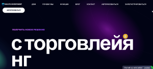 Vaults Investment (vaultsinvestment.com) лжеброкер! Отзыв Forteck