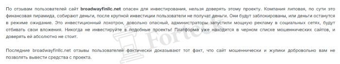 Broadway Finance LLC отзывы