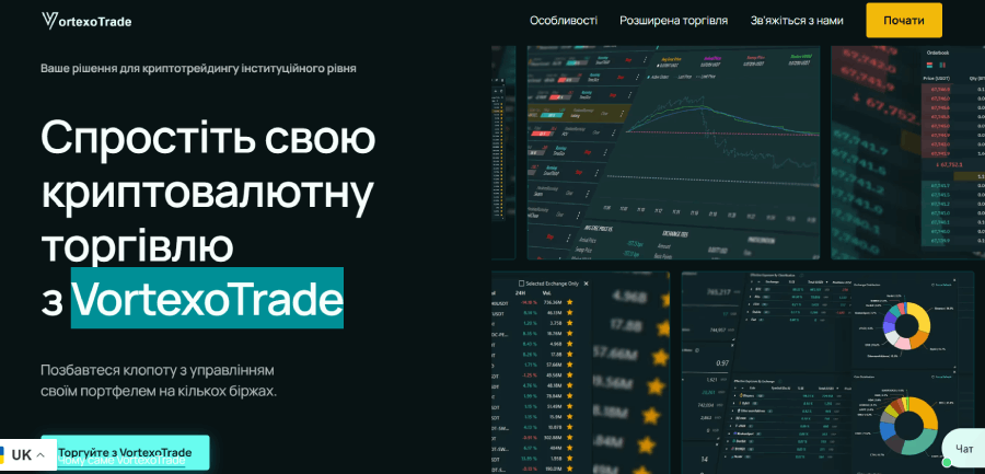VortexoTrade (vortexotrade.com) лжеброкер! Отзыв Forteck – 1 VortexoTrade (vortexotrade.com) лжеброкер! Отзыв Forteck – 1
