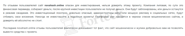 NOVAHASH отзывы