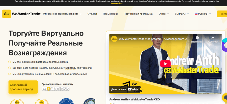 WeMasterTrade (wemastertrade.com) лжеброкер! Отзыв Forteck – 1 WeMasterTrade (wemastertrade.com) лжеброкер! Отзыв Forteck – 1