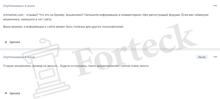 SNT Market (sntmarket.com) лжеброкер! Отзыв Forteck – 2