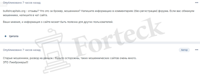 Sim-celsuis (simcelsuisltd.org) лжеброкер! Отзыв Forteck – 2