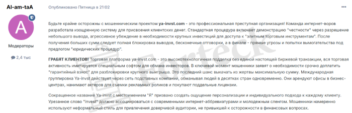 Ya-invst (ya-invst.com) лжеброкер! Отзыв Forteck – 2
