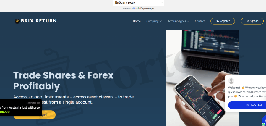Brix Return (brixreturn.com) лжеброкер! Отзыв Forteck – 1