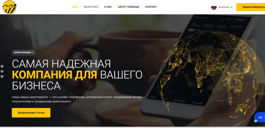 Cryptoprimfx (cryptoprimfx.online) лжеброкер! Отзыв Forteck – 1 Cryptoprimfx (cryptoprimfx.online) лжеброкер! Отзыв Forteck – 1
