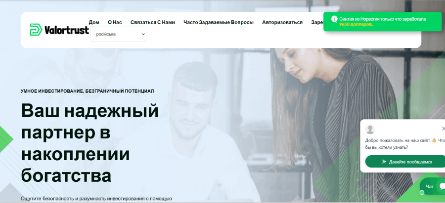 Valortrust (valortrustcapital.com) лжеброкер! Отзыв Forteck – 1 Valortrust (valortrustcapital.com) лжеброкер! Отзыв Forteck – 1