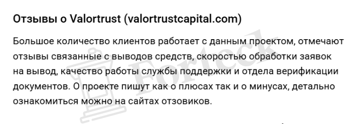 Tsi-company (tsi-company.top) лжеброкер! Отзыв Forteck – 2