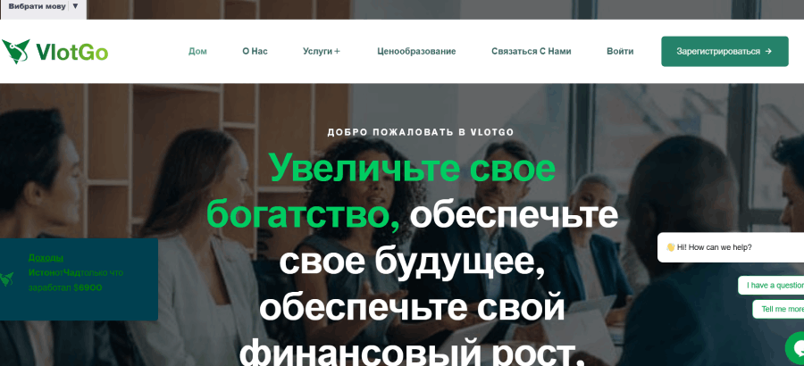 VlotGo (vlotgo.com) лжеброкер! Отзыв Forteck – 1