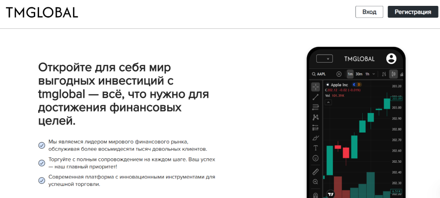 TMGLOBAL (tmarketsglobal.com) лжеброкер! Отзыв Forteck – 1 TMGLOBAL (tmarketsglobal.com) лжеброкер! Отзыв Forteck – 1