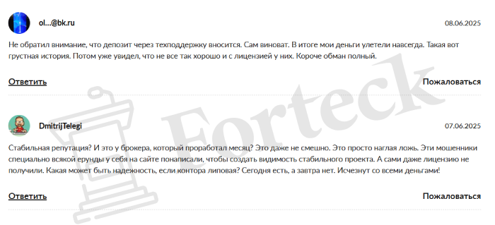 Zenvest Global (zenvestglobal.com) лжеброкер! Отзыв Forteck – 2