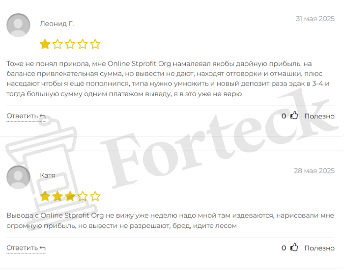 Online Stprofit Org (online.stprofit.org) лжеброкер! Отзыв Forteck – 2