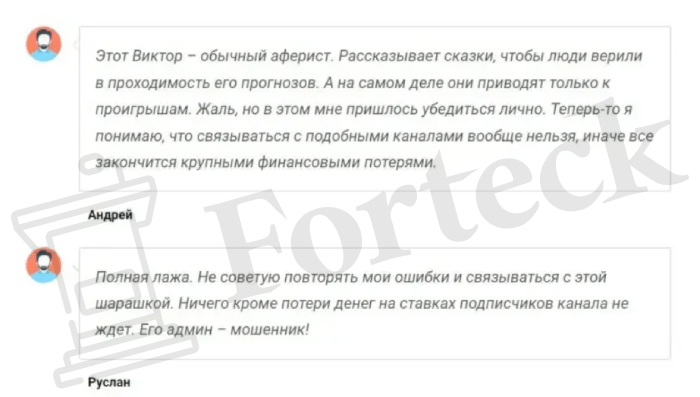 Pasobamine (pasobamine.net) лжеброкер! Отзыв Forteck – 2