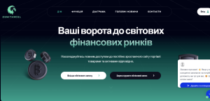 ZenithXcel (zenithxcel.top) лжеброкер! Отзыв Forteck