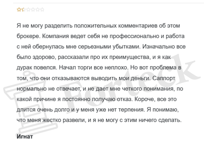 Traderprobotic (traderprobotic.com) лжеброкер! Отзыв Forteck – 2