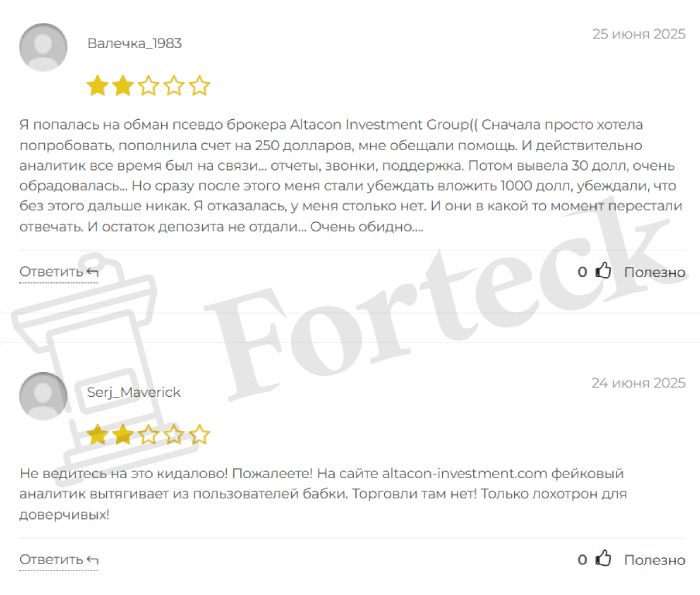 Altacon Investment Group (altacon-investment.com) лжеброкер! Отзыв Forteck – 2