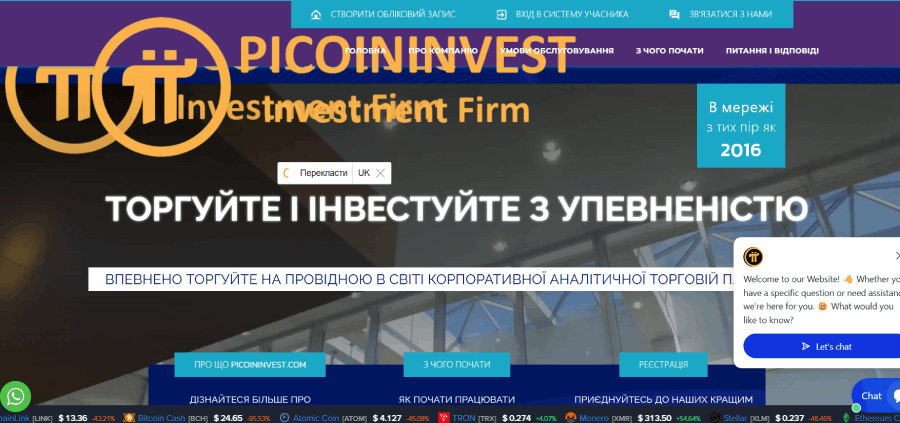 Picoininvest (picoininvest.com) лжеброкер! Отзыв Forteck – 1 Picoininvest (picoininvest.com) лжеброкер! Отзыв Forteck – 1