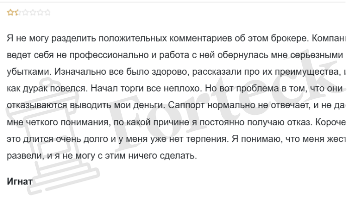 Picoininvest (picoininvest.com) лжеброкер! Отзыв Forteck – 2