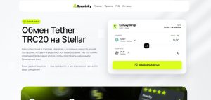 Bennisky (bennisky.com) — псевдообменник, прикрывающий кражу крипты под красивой вывеской