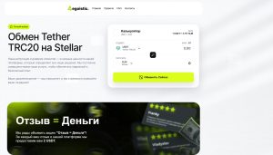 Egoistic (egoistic.net) — мошенники создали очередной лжеобменник!