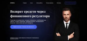 Finex (istobanex.com) — псевдоюристы, играющие на отчаянии!