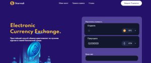 Starmali (starmali.com) — криптообман под видом обменника