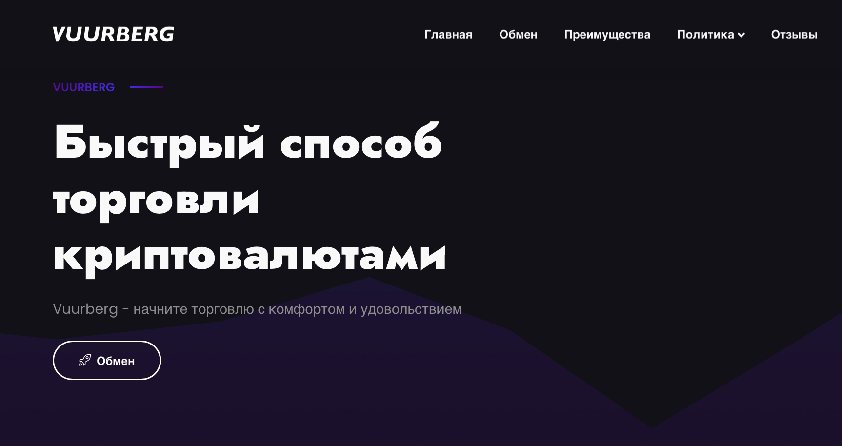 Vuurberg (vuurberg.com) — очередной липовый обменник, созданный ради наживы! – 1 Vuurberg (vuurberg.com) — очередной липовый обменник, созданный ради наживы! – 1
